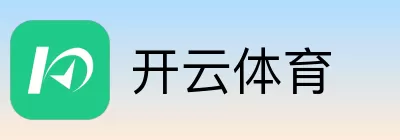 开云体育